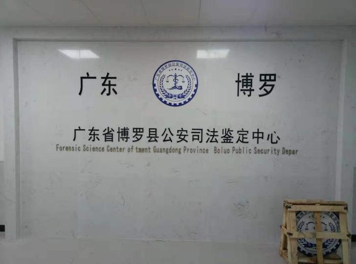 朔州博罗公安局新建业务技术用房刑侦技术室设施设备采购项目