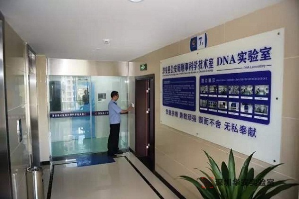 朔州DNA实验室设计建设方案